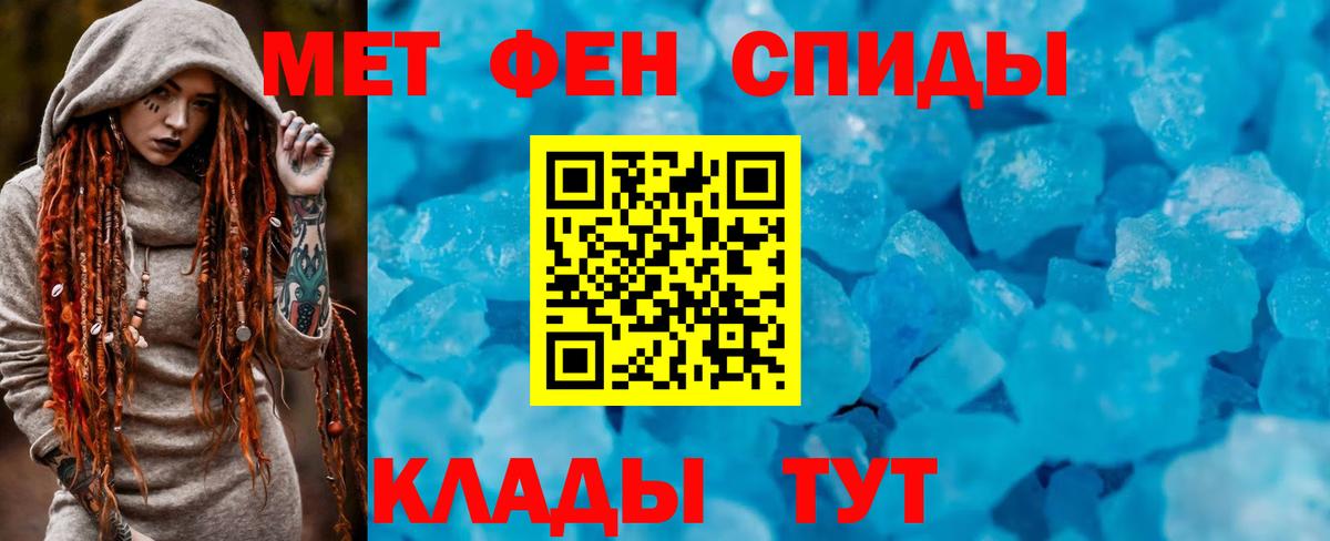 Новотроицк  АМФЕТАМИН Розовый  Amphetamine  Вход с VPN 