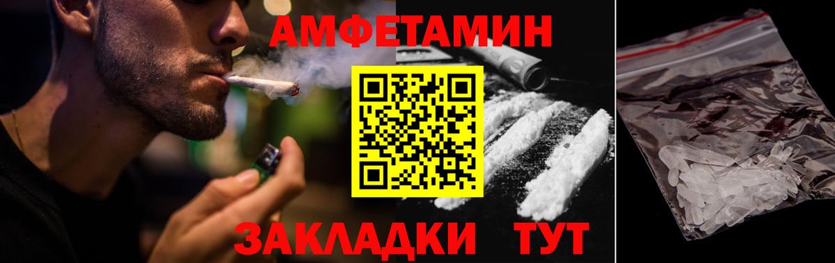 Амфетамин Розовый Новотроицк
