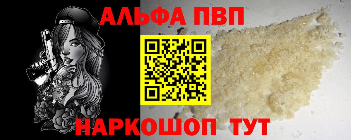 APVP крисы CK Новотроицк