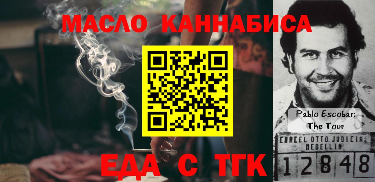 Новотроицк  Canna-Cookies марихуана  Вход с VPN 