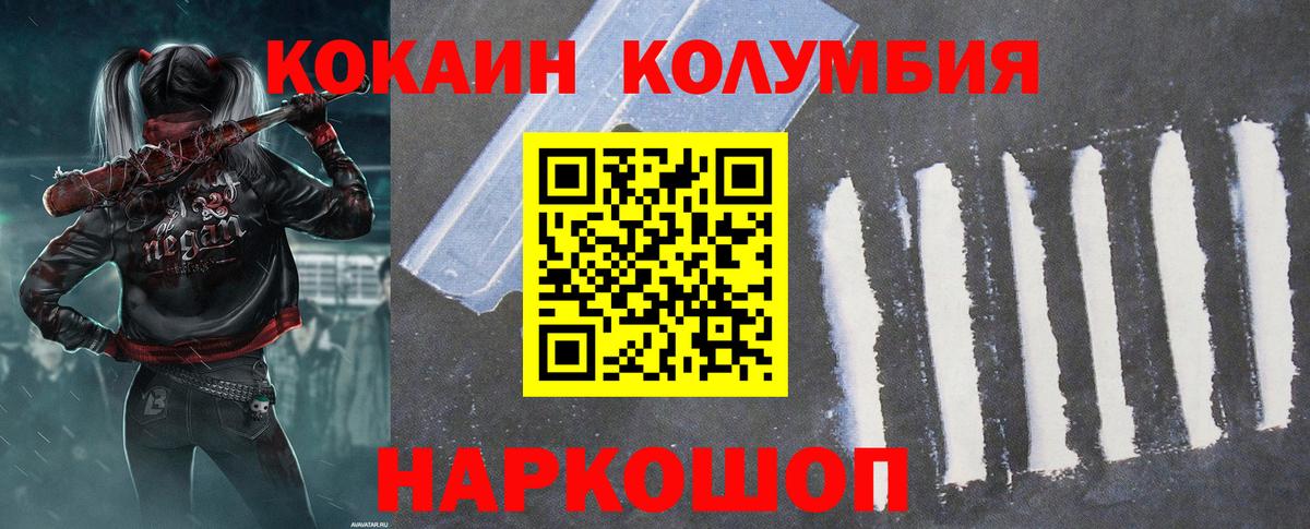 КОКАИН  Вход с VPN  Новотроицк  Cocaine VHQ 