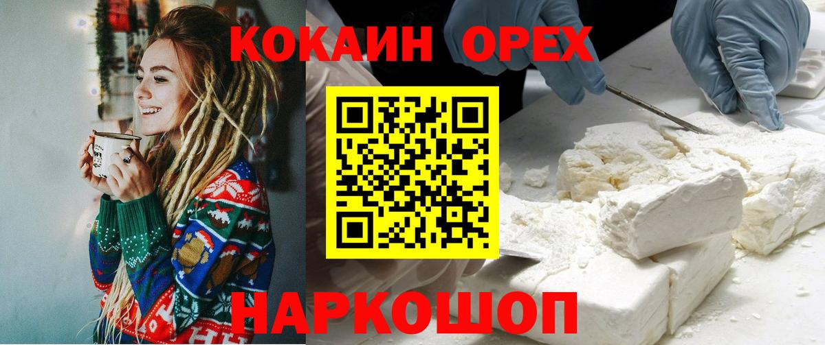 COCAIN FishScale Новотроицк