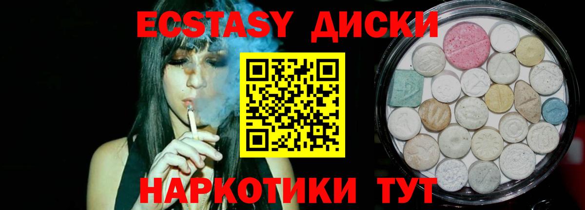 Ecstasy Philipp Plein  Экстази  продажа наркотиков  Вход с VPN  Новотроицк 