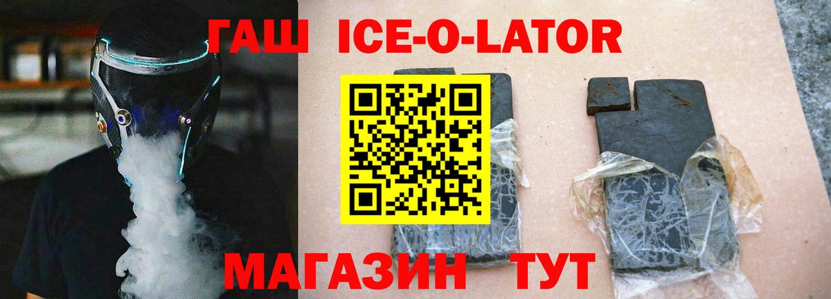 ГАШ индика сатива Новотроицк