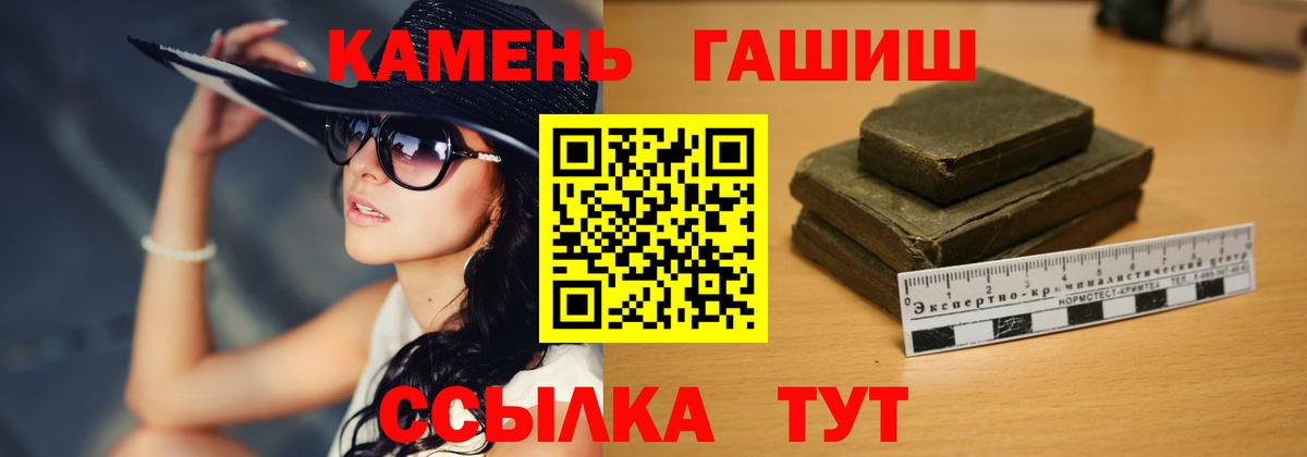 Гашиш Cannabis  ГАШ hashish  Вход с VPN  Новотроицк 