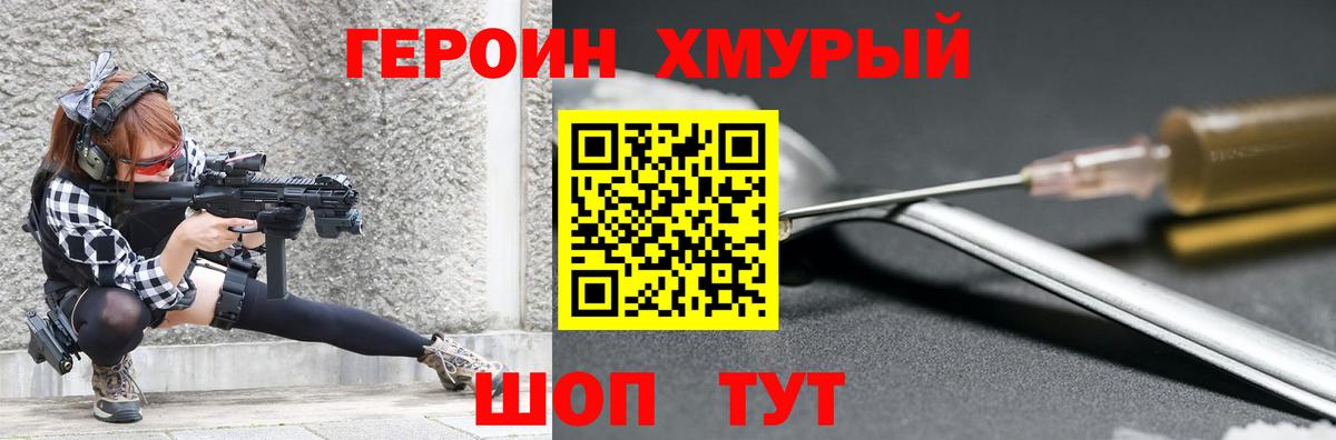 Героин Афган  Вход с VPN  Новотроицк 