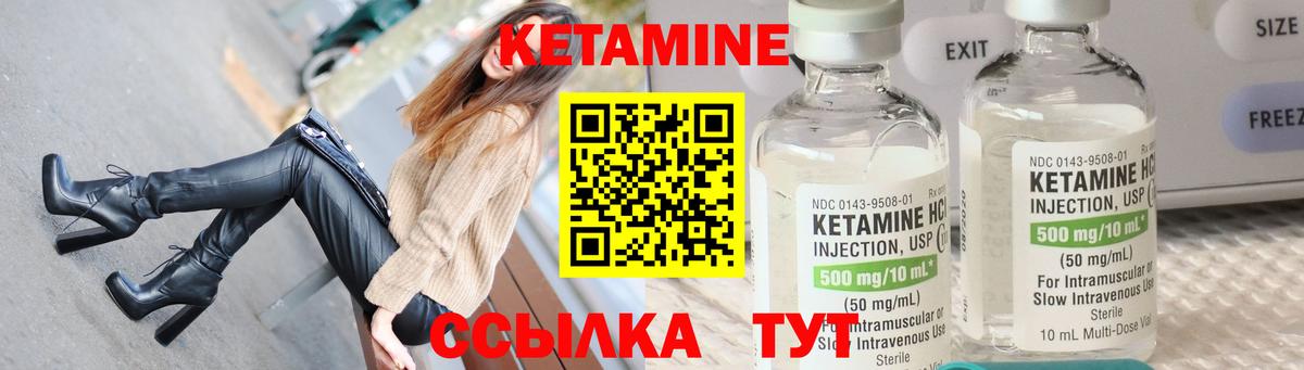 Новотроицк  КЕТАМИН VHQ  Вход с VPN  КЕТАМИН VHQ 