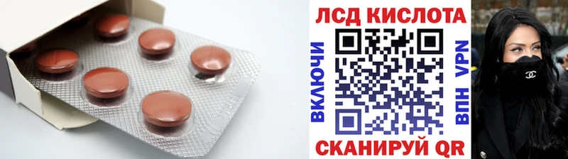где купить наркоту  blacksprut   Лсд 25 экстази кислота  Новотроицк 