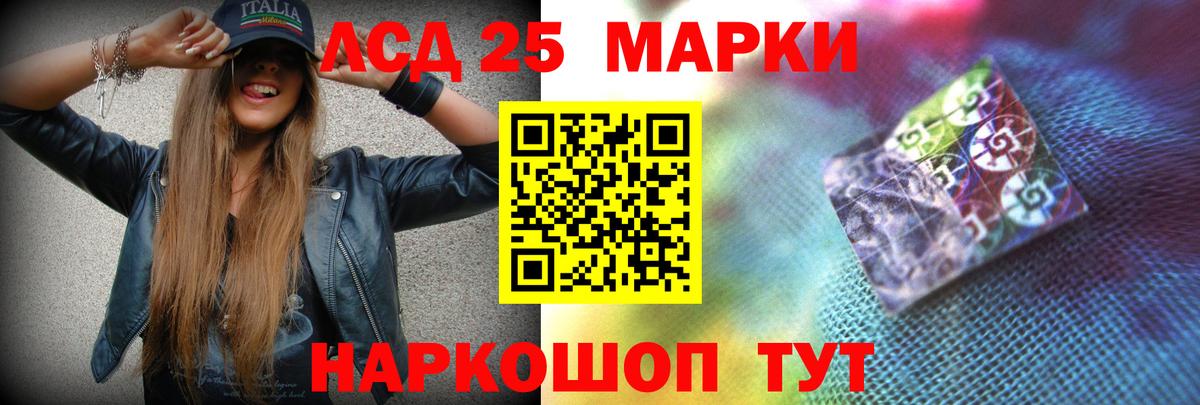 LSD-25 экстази кислота  Вход с VPN  LSD-25 экстази ecstasy  Новотроицк 