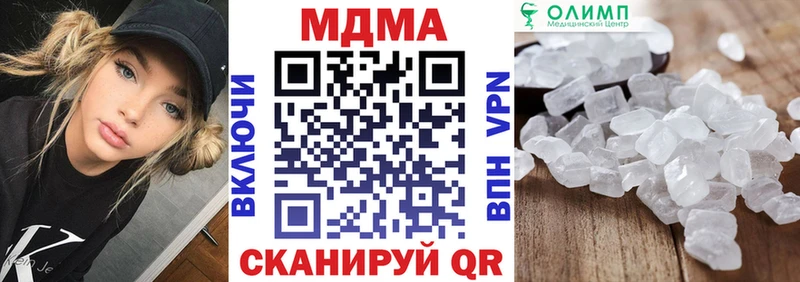 МДМА crystal  наркотики  Новотроицк 