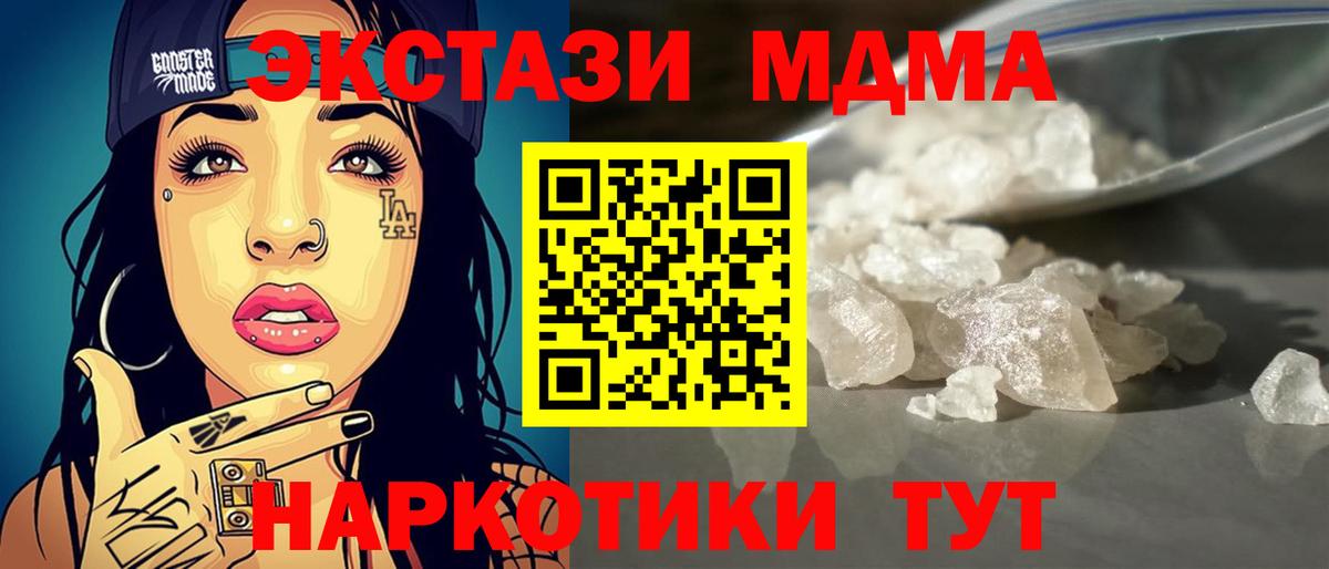 МДМА молли  MDMA  Новотроицк  Вход с VPN 