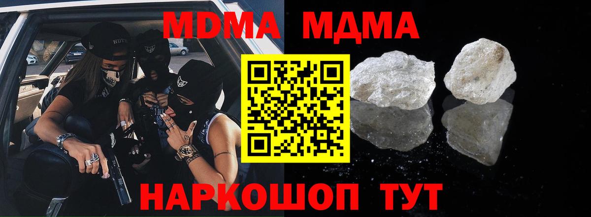 MDMA Molly Новотроицк