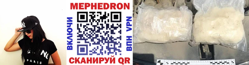 купить наркотики цена  Новотроицк  МЯУ-МЯУ кристаллы 