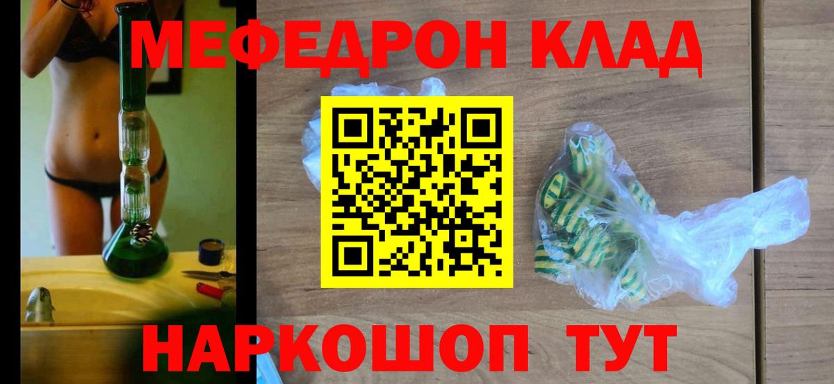 Мефедрон мука Новотроицк