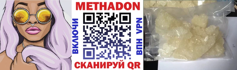 ОМГ ОМГ сайт  Новотроицк  Метадон methadone 