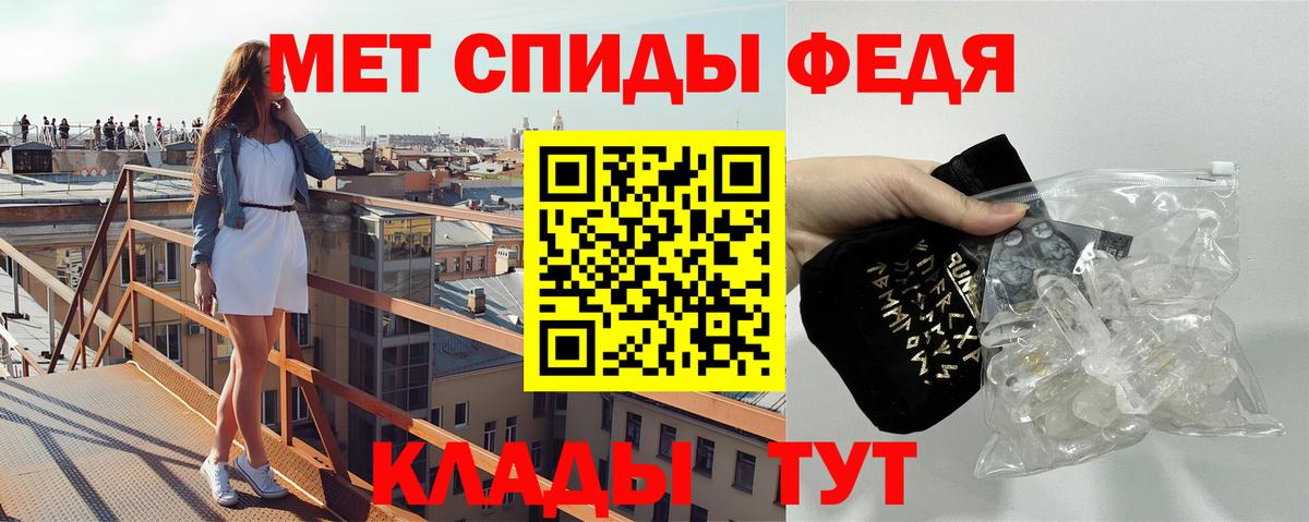 Метамфетамин кристалл Новотроицк