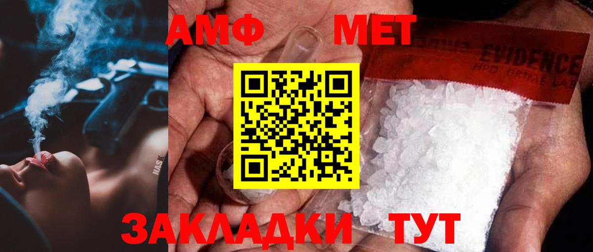 МЕТАМФЕТАМИН  МЕТАМФЕТАМИН Methamphetamine  Вход с VPN  Новотроицк 