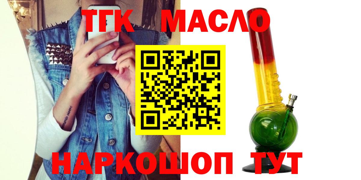 ТГК Wax Новотроицк