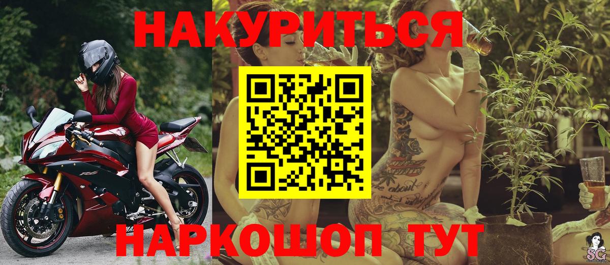 Бошки Шишки Amnesia  МАРИХУАНА марихуана  Новотроицк  Конопля план  Вход с VPN 